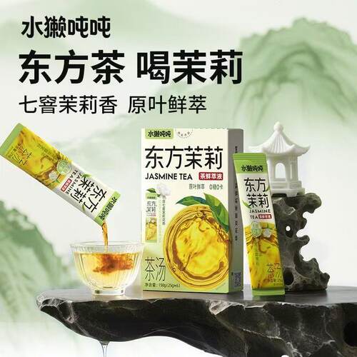 水獭吨吨东方茉莉花茶乌龙茶鲜萃液盒装升级速溶冷泡茶休闲鲜萃液