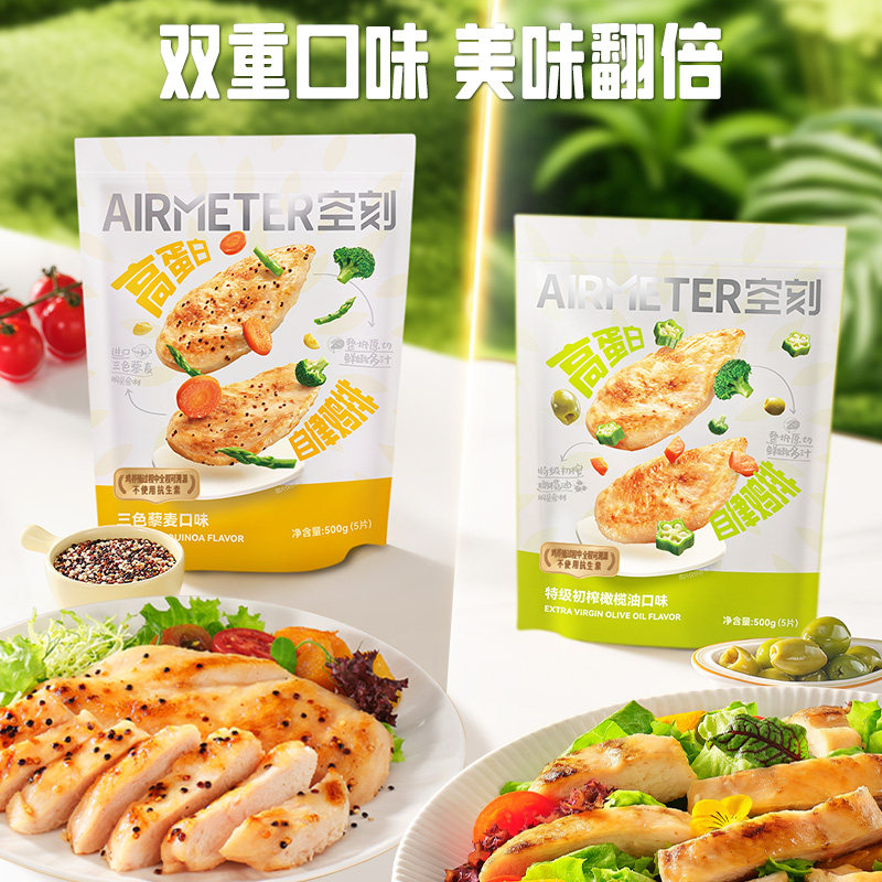 空刻鸡排自律健身早餐