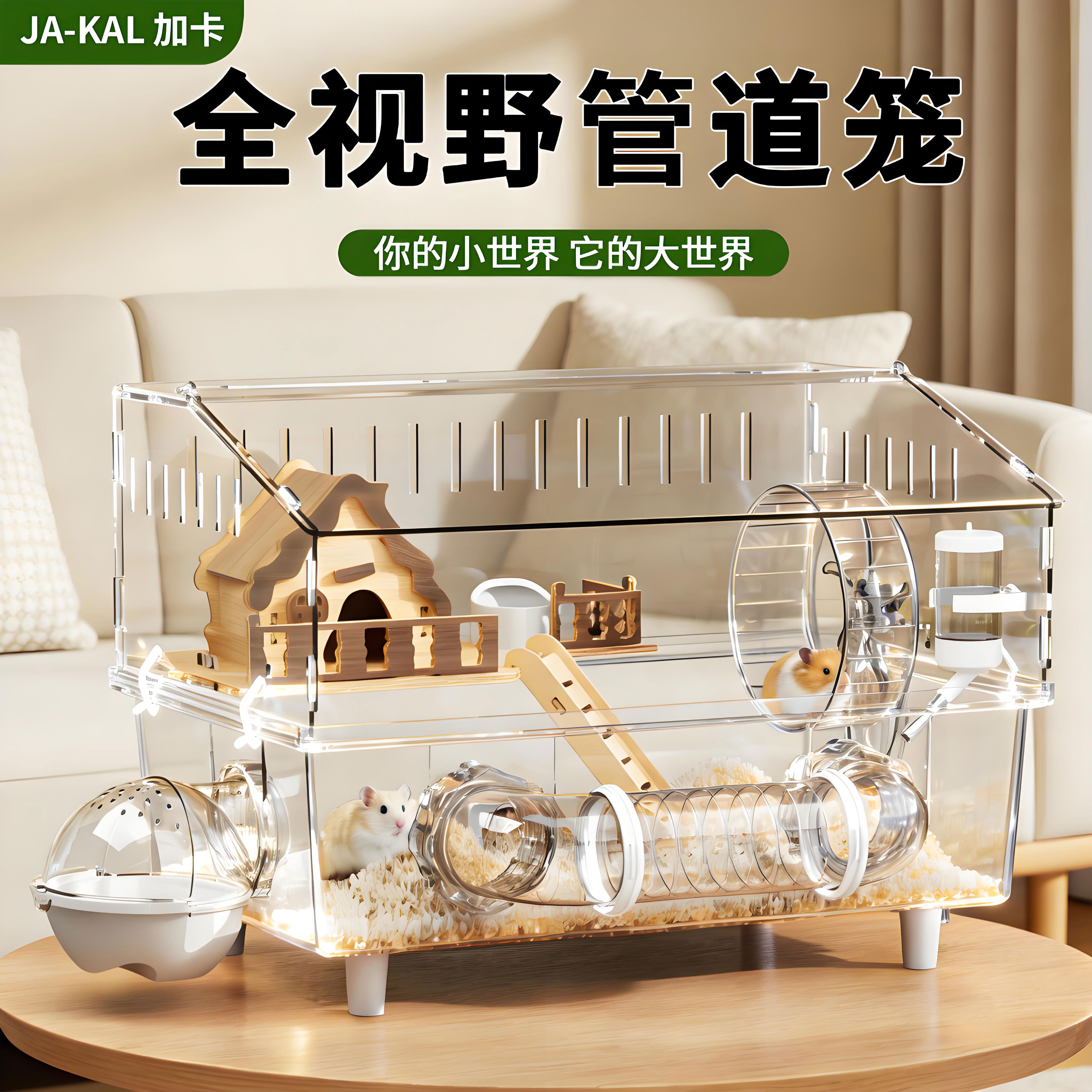 仓鼠笼子金丝熊豪华别墅超大亚克力便宜大的透明箱防啃咬生活用品,宠物/宠物食品及用品,笼子,淘宝优惠券,粉丝福利购,淘宝优惠卷