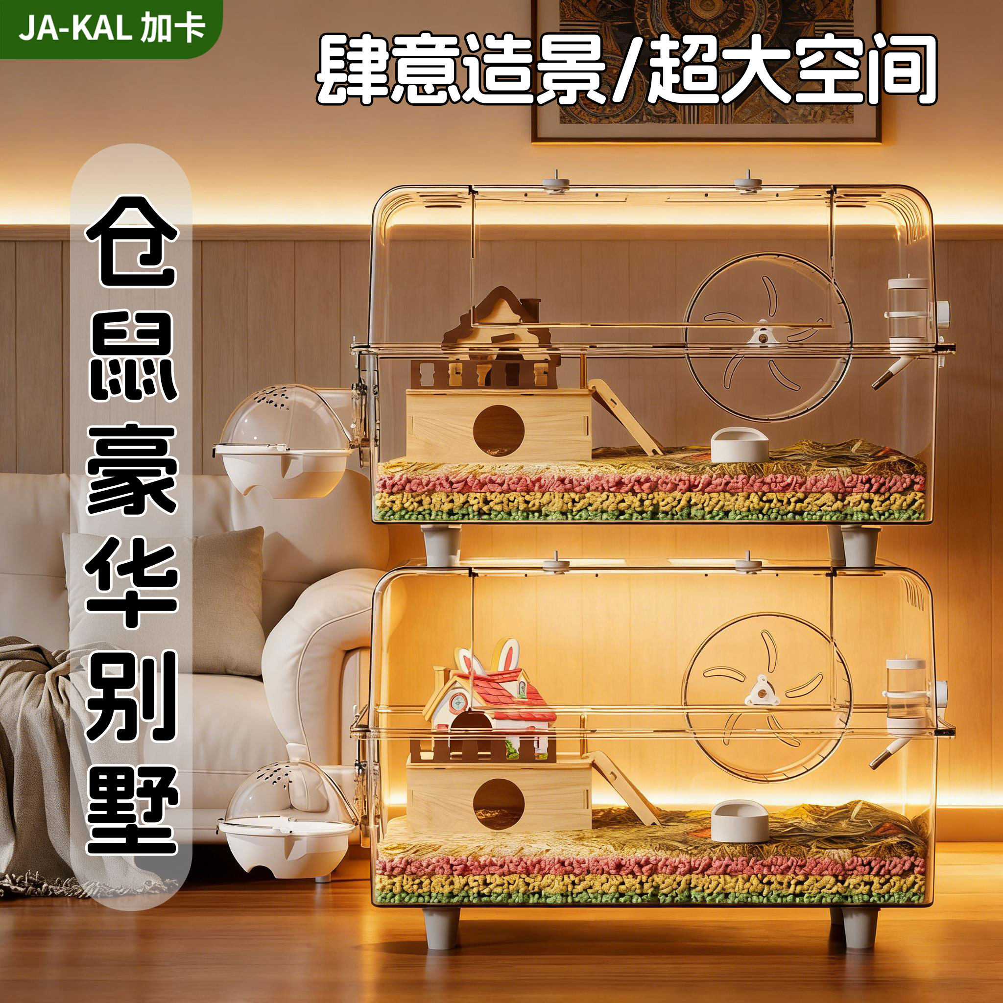 仓鼠笼子豪华别墅金丝熊专用超大便宜亚克力透明房子生活用品大全,宠物/宠物食品及用品,笼子,淘宝优惠券,粉丝福利购,淘宝优惠卷
