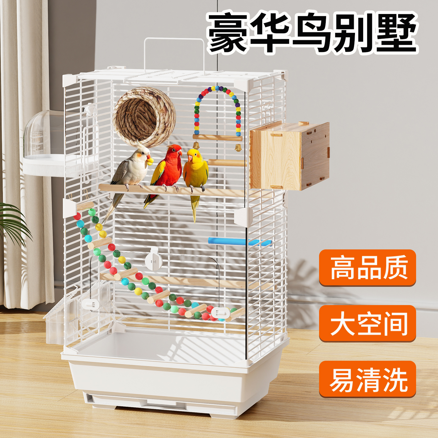 虎皮鹦鹉专用鸟笼子带繁殖箱家用大号豪华别墅玄凤八哥防飞溅横丝