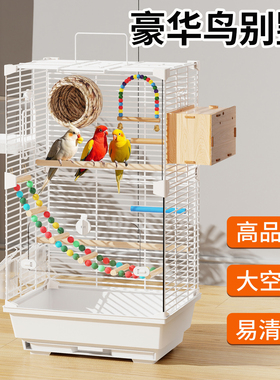 鹦鹉鸟笼子虎皮专用带繁殖箱家用大号豪华别墅2025新款防飞溅横丝