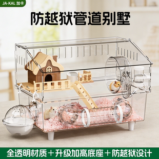 仓鼠笼子豪华别墅金丝熊专用大亚克力透明便宜二层屋过冬用品房子