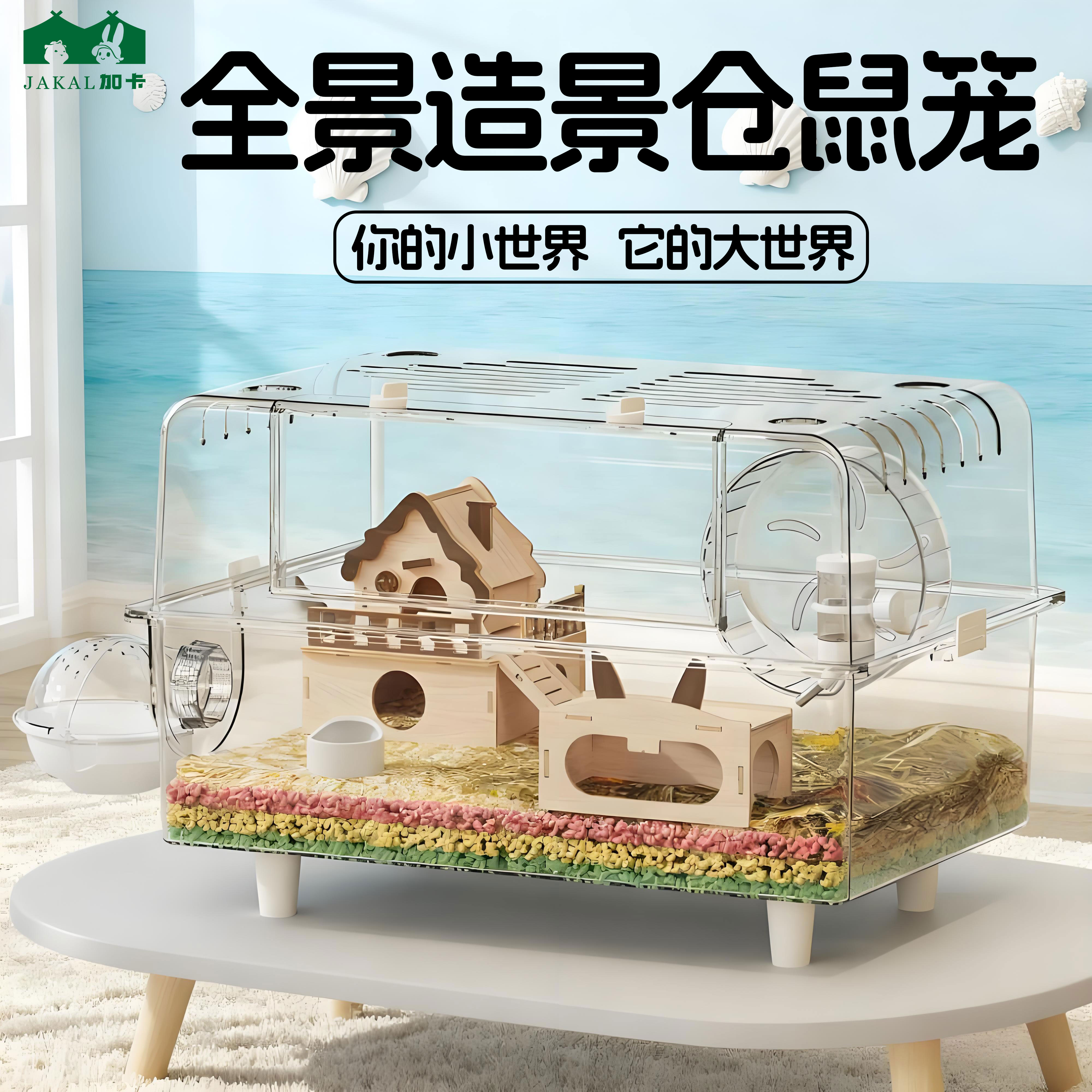 仓鼠笼子金丝熊笼子豪华别墅