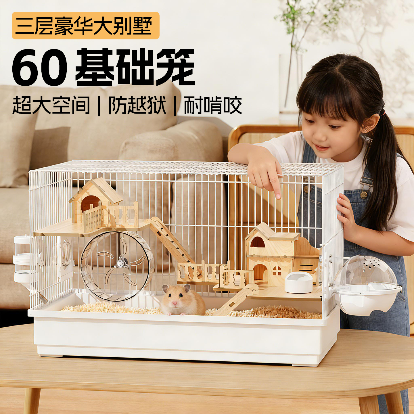 金丝熊仓鼠60cm铁丝防啃咬笼子