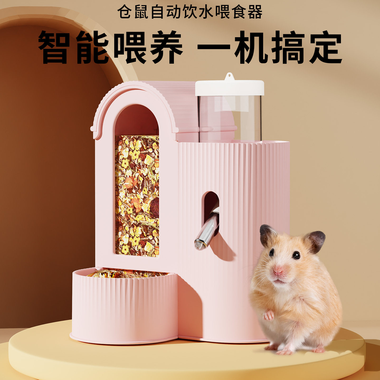 金丝熊仓鼠自动喂食器水壶食盆二合一喂喝饮水器专用饭碗用品大全