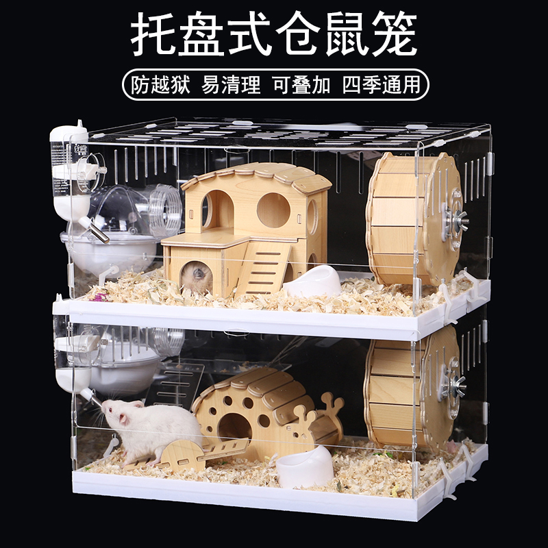 仓鼠笼子双层冬季金丝熊保暖专用