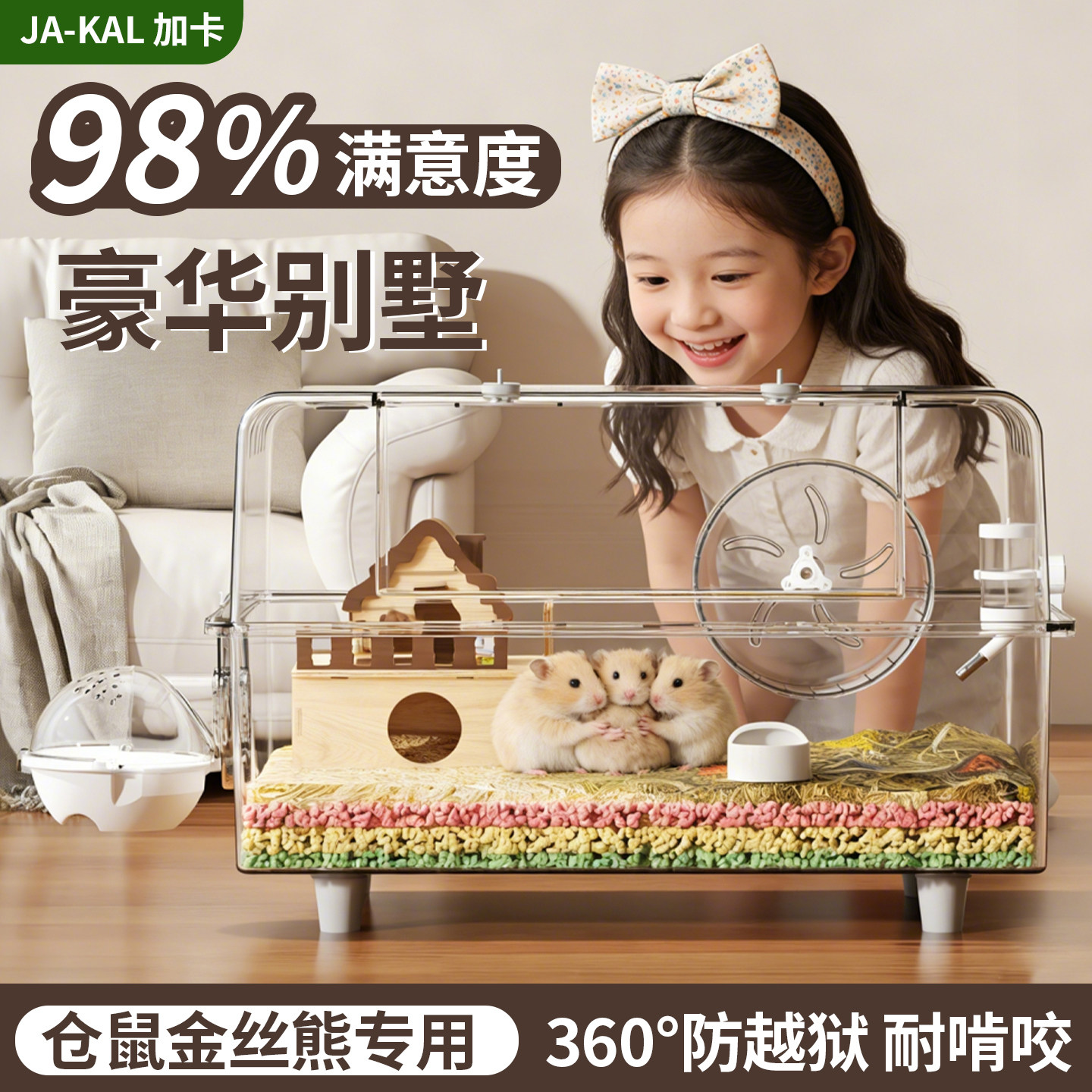 小仓鼠笼子金丝熊专用压克力大号豪华别墅宠物仓鼠小屋窝全套用品