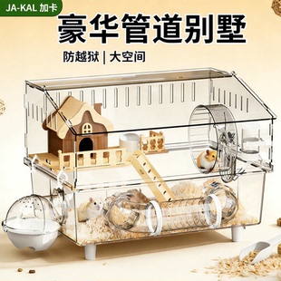 仓鼠笼子超大豪华别墅亚克力透明金丝熊专用笼便宜大的用品全套