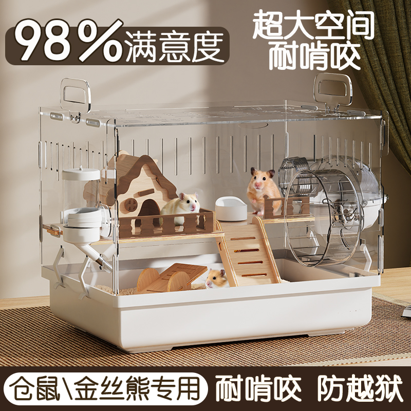 仓鼠笼子超大豪华别墅亚克力透明