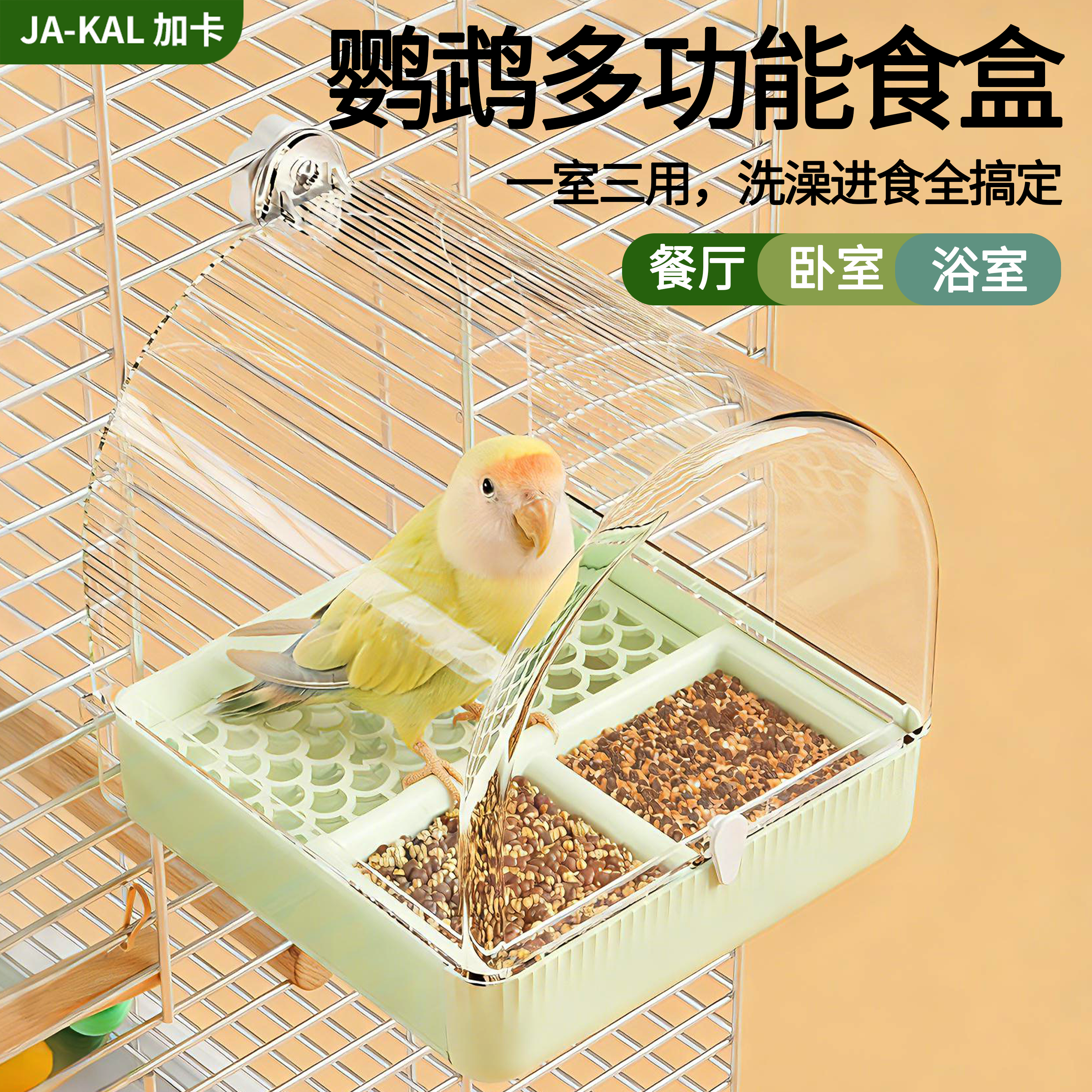 鹦鹉喂食器防溅撒鸟食盒新型款自动喂鸟神器食碗盆多功能鸟洗澡盆,宠物/宠物食品及用品,鸟禽喂食器/喂水器,淘宝优惠券,粉丝福利购,淘宝优惠卷