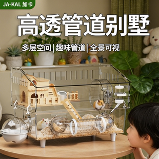 仓鼠笼子金丝熊专用大空间防越狱超大豪华别墅便宜大的亚克力透明