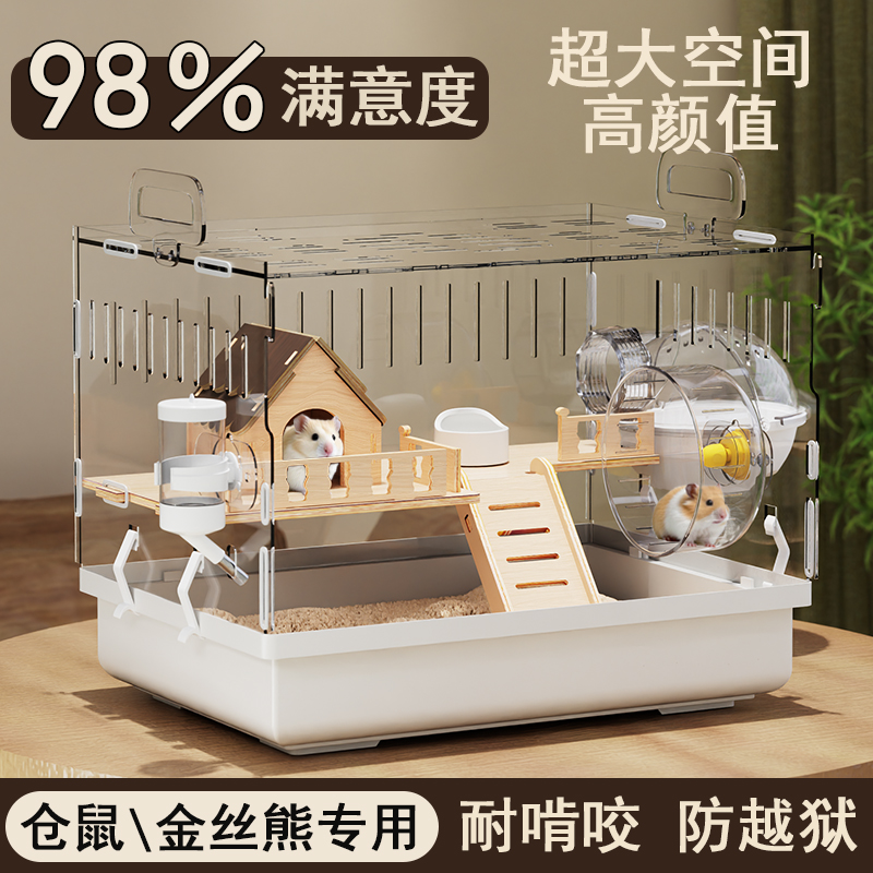 仓鼠笼子超大豪华别墅金丝熊专用