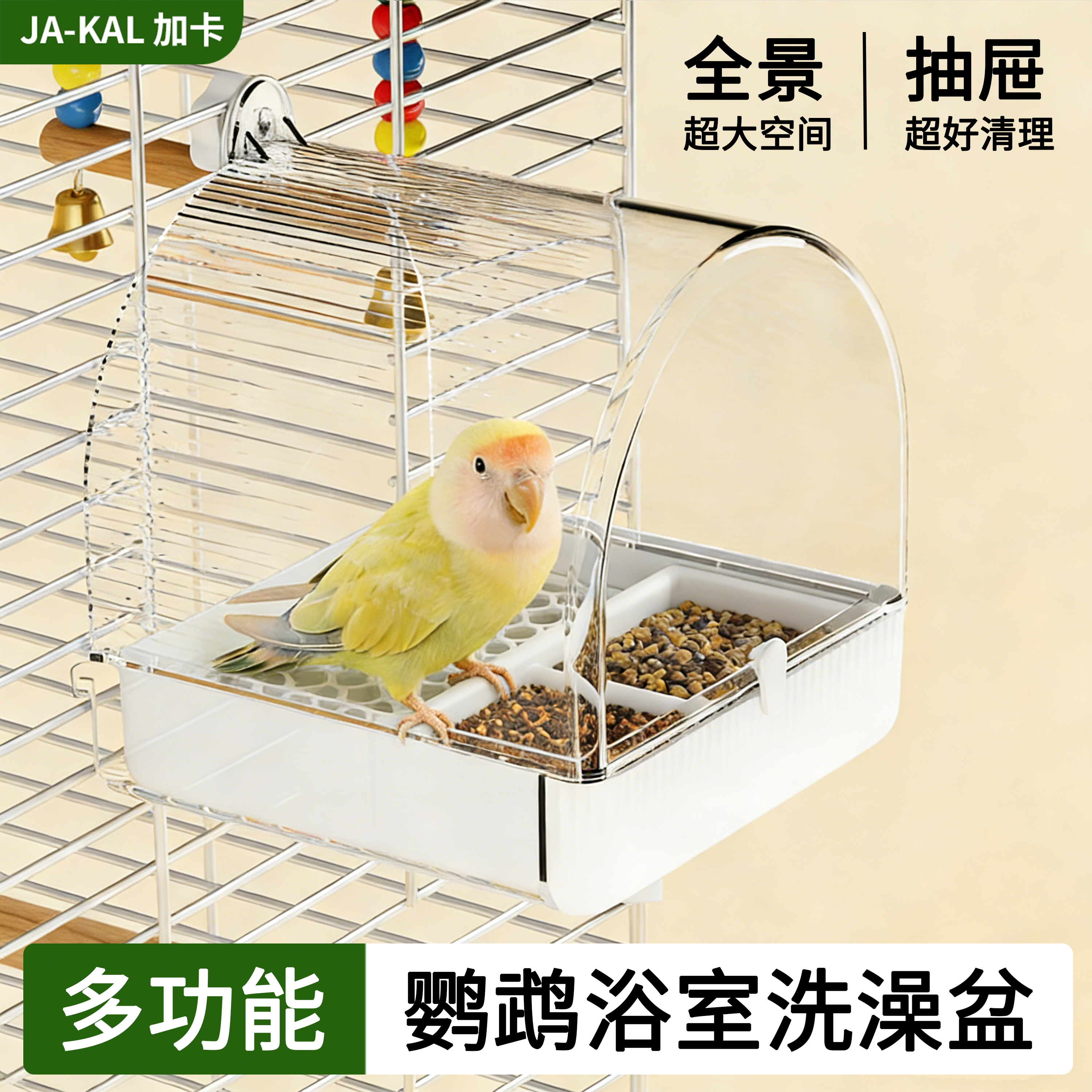 鹦鹉洗澡盆防撒一体小鸟食盒专用新型自动鹦鹉喂食器外置洗澡神器,宠物/宠物食品及用品,鸟用洗澡盒/器,淘宝优惠券,粉丝福利购,淘宝优惠卷