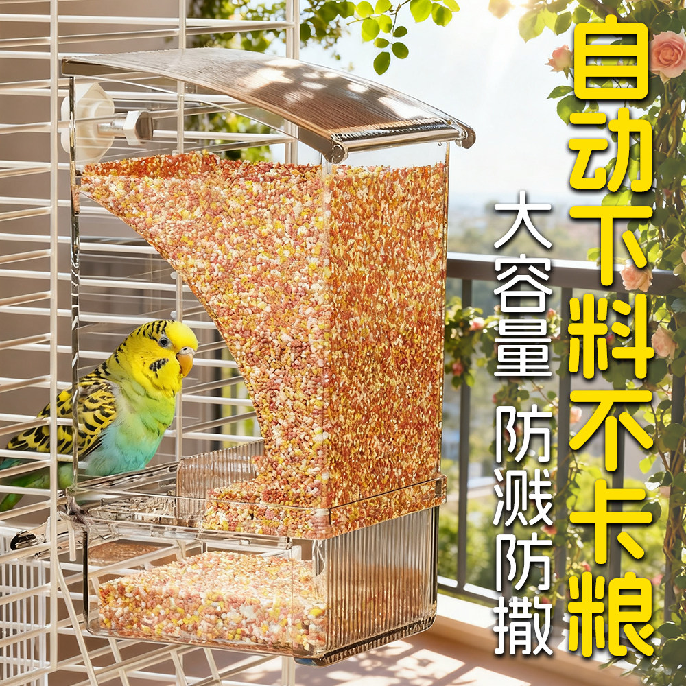 鹦鹉食盒自动喂食器谷壳分离新型外置防溅投喂神器鸟笼专用下料器,宠物/宠物食品及用品,鸟禽喂食器/喂水器,淘宝优惠券,粉丝福利购,淘宝优惠卷