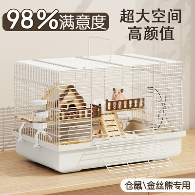 金丝熊仓鼠笼子超大别墅豪华饲养