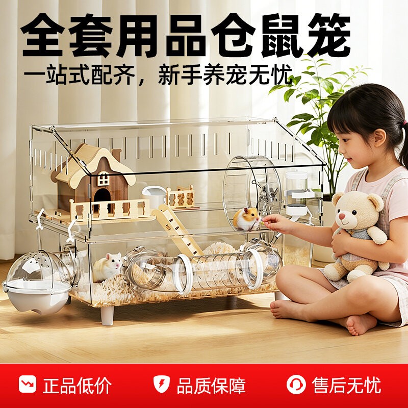 仓鼠笼子豪华别墅金丝熊专用便宜图片