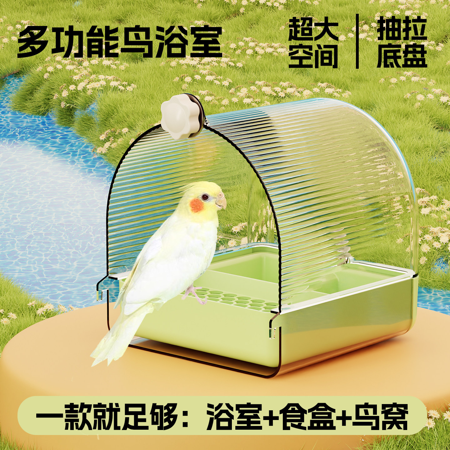 鹦鹉喂食器防溅鸟食盒新款大号外置多功能防撒一体鹦鹉洗澡盆神器,宠物/宠物食品及用品,鸟禽喂食器/喂水器,淘宝优惠券,粉丝福利购,淘宝优惠卷