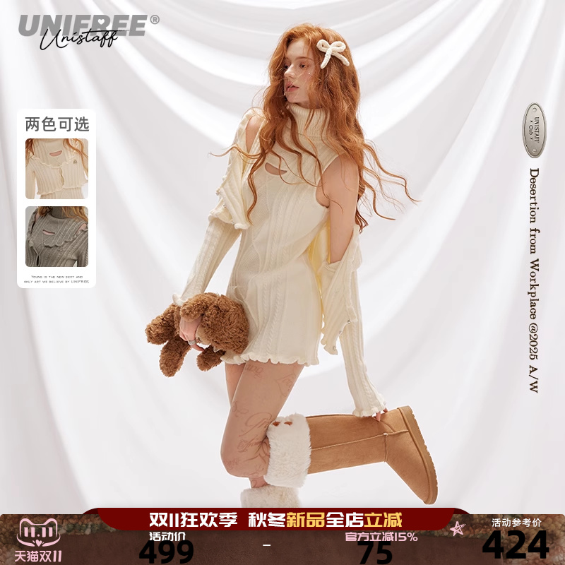 UNIFREE纯色搭配套装女