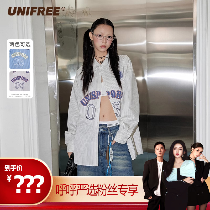 【呼呼严选专享】UNIFREE宽松条纹长袖衬衫U251D291K2A1