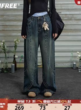 UNIFREE美式解构牛仔裤辣妹宽松复古做旧分割设计感阔腿拖地长裤