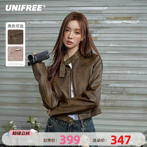 UNIFREE辣妹pu皮外套擦色做旧美式复古立领修身机车短款皮衣夹克