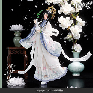 悸动瞬息·官方正版风月千年特六bjd女娃盲盒摆件可动人偶换装