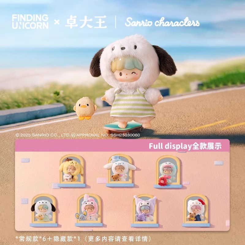 正版卓大王友友联萌搪胶可爱公仔玩偶毛绒盲盒挂件送人礼物