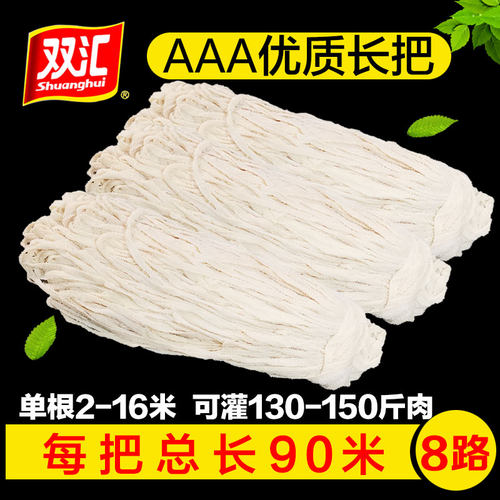 双汇优选猪肠衣长把盐渍商用