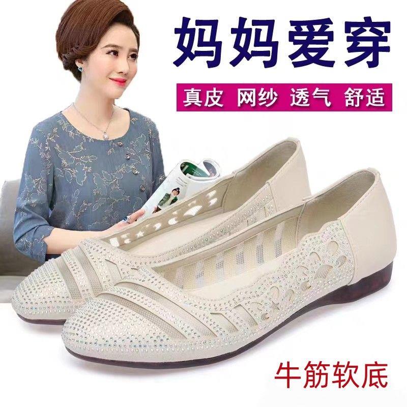 真皮网纱单鞋软底妈妈鞋超软牛筋底镂空透气夏天女鞋平底女士凉鞋