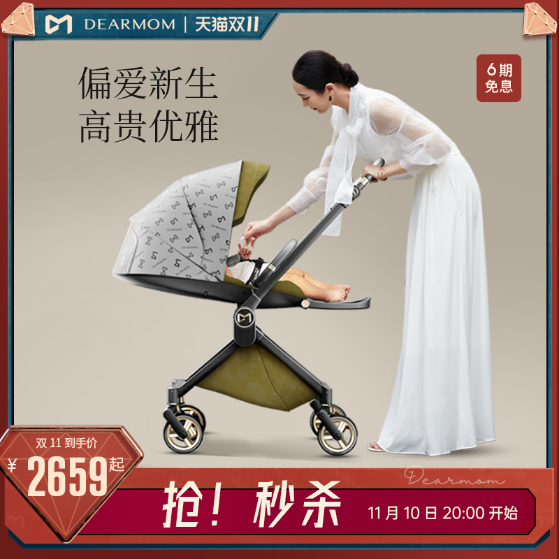 【双11狂欢】DearMom 希腊魔镜新生婴儿推车轻便双向高景观可坐躺