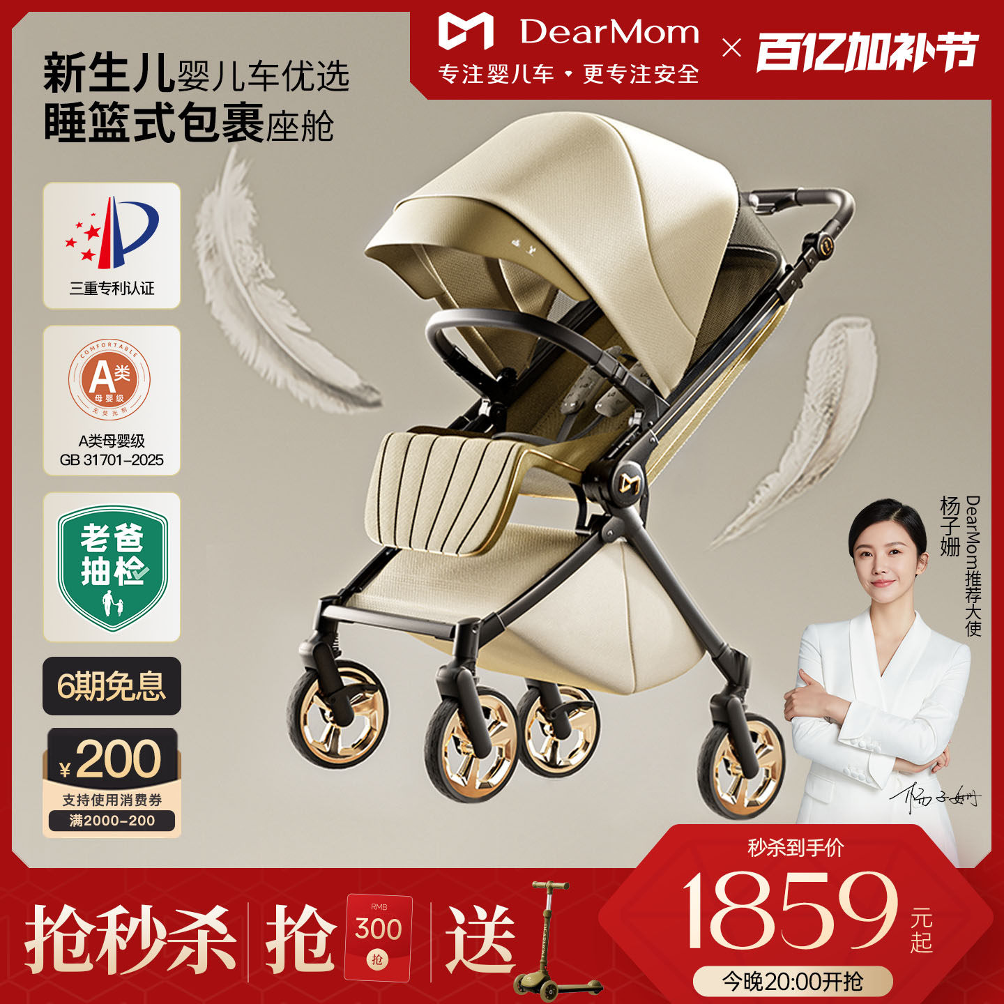 DearMom罗马假日新生儿双向轻便避震婴儿推车便携可坐躺