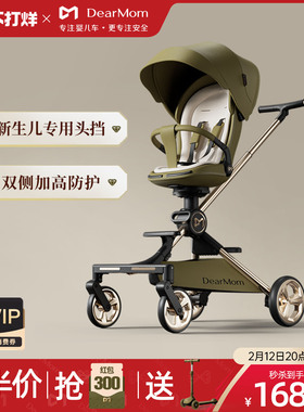 DearMom大白车遛娃神器高景观婴儿推车坐躺轻便溜娃