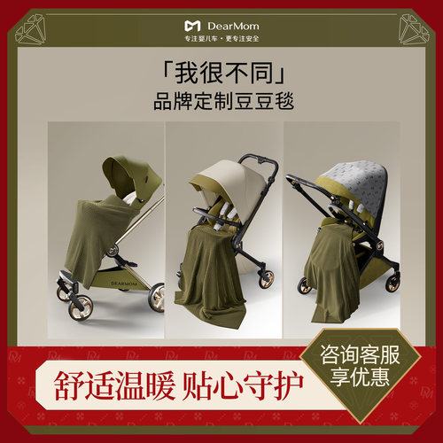 DearMom豆豆毯婴儿安抚