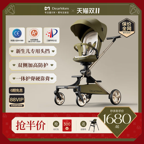 DearMom新生遛娃神器避震婴儿车