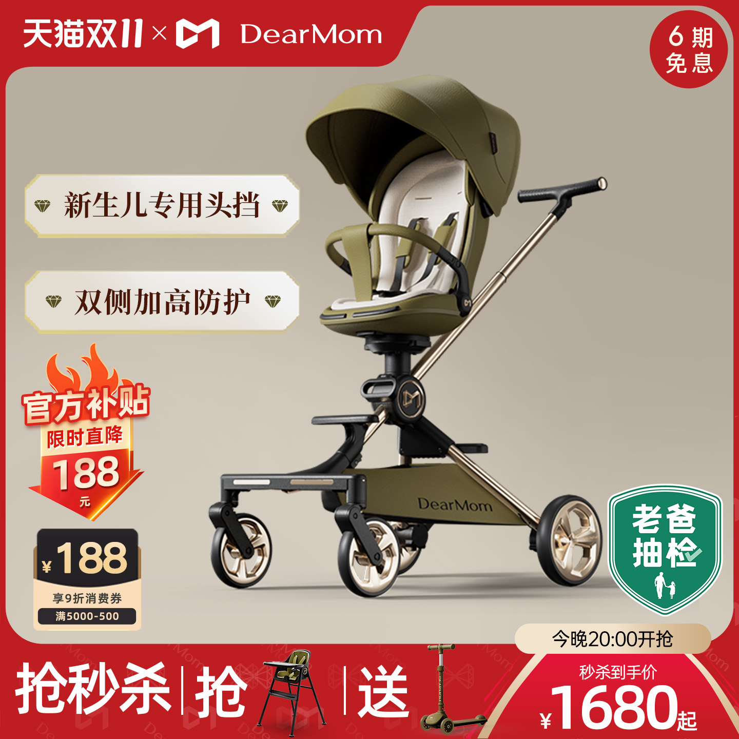 DearMom新生遛娃神器避震婴儿车