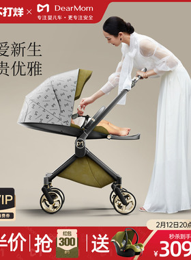DearMom 希腊魔镜新生婴儿车双向轻便避震推车可坐躺