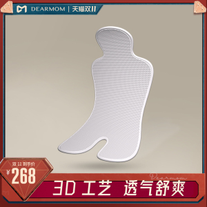 DearMom婴儿车透气凉席坐垫夏季宝宝通用儿童餐椅溜娃手推车凉垫
