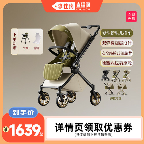 【李佳琦直播间萌趣一夏&母婴专场】DearMom罗马假日新生儿婴儿车