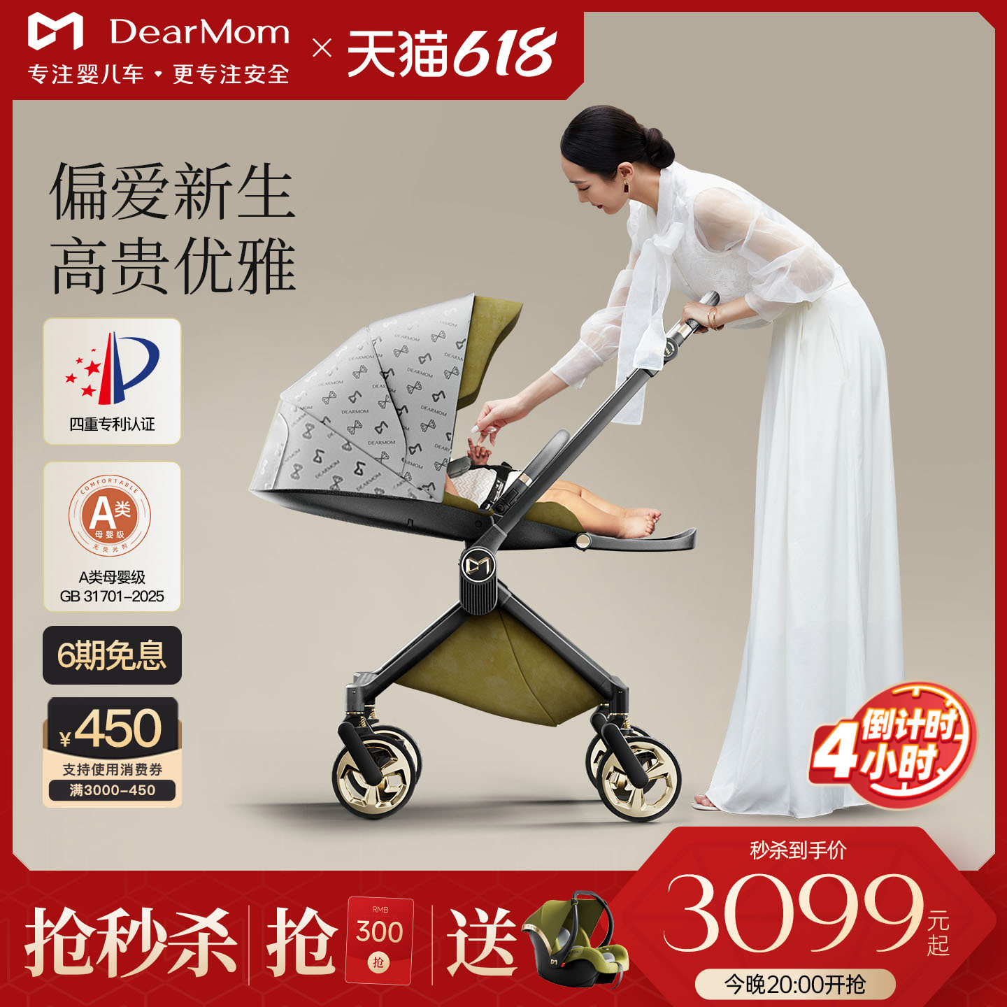 【618大促】DearMom希腊魔镜新生高景观婴儿车三合一双向避震推车