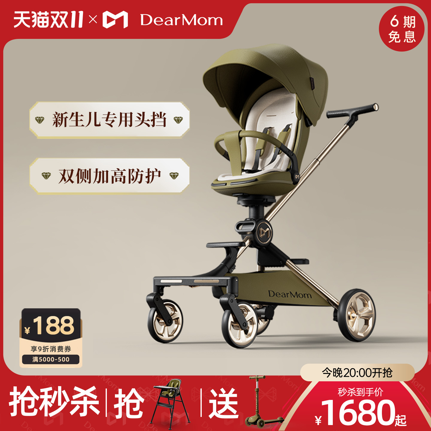 DearMom新生遛娃神器避震婴儿车