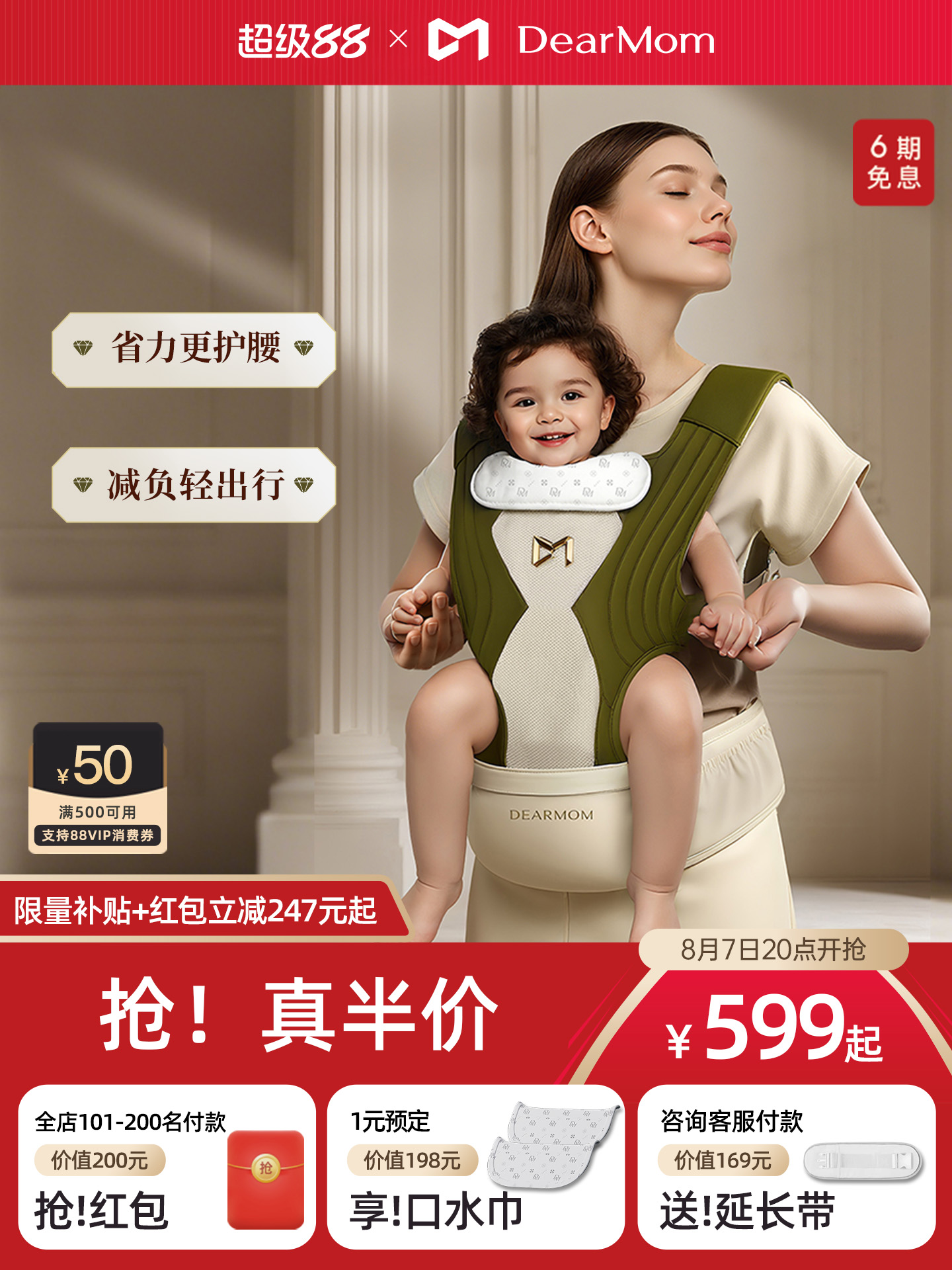 DearMom华尔兹腰凳婴儿六个小月龄轻便四季多功能宝宝背带二合一