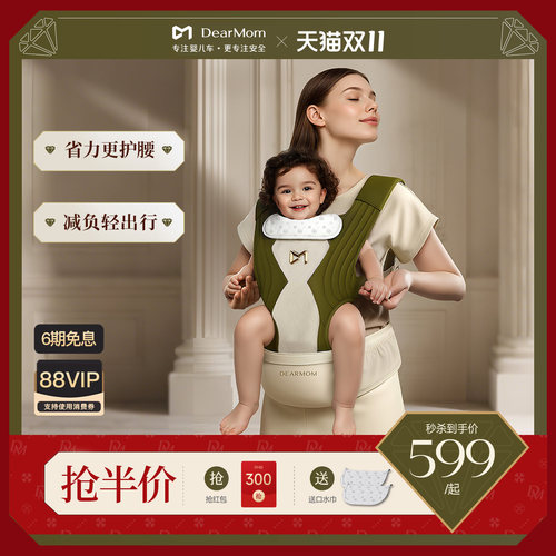 询客.服有惊喜！Dearmom新款腰凳