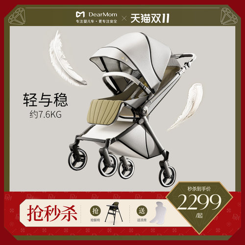 DearMom双向轻便婴儿车可坐可躺