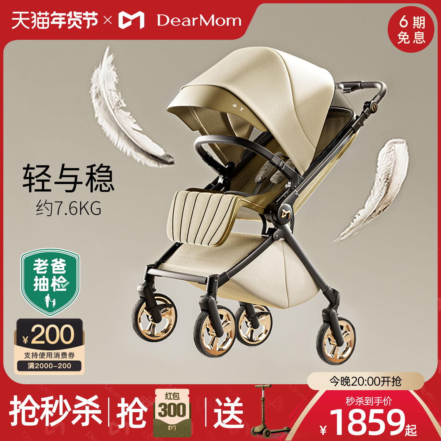 DearMom罗马假日新生儿双向轻便避震婴儿推车便携可坐躺,婴童用品,四轮推车,淘宝优惠券,粉丝福利购,淘宝优惠卷