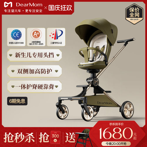 DearMom高景观遛娃神器