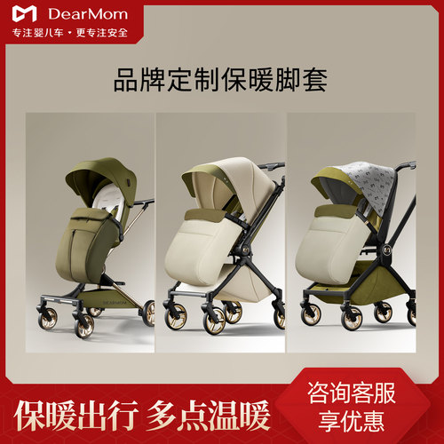 DearMom旗舰店保温套抗寒保暖