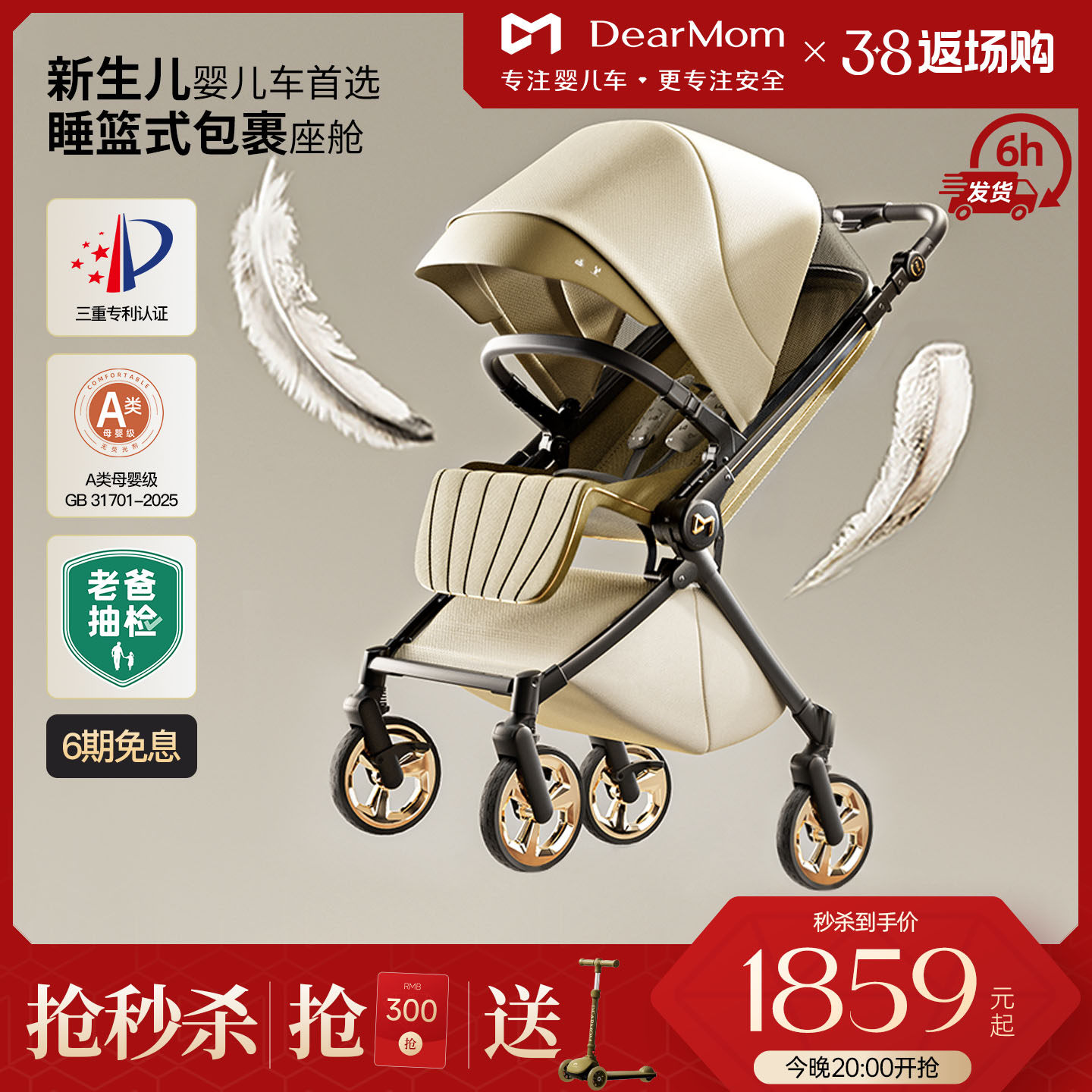 DearMom罗马假日新生儿双向轻便避震婴儿推车便携可坐躺