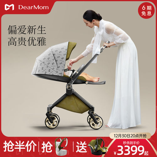 dearmom希腊魔镜婴儿车双向坐躺