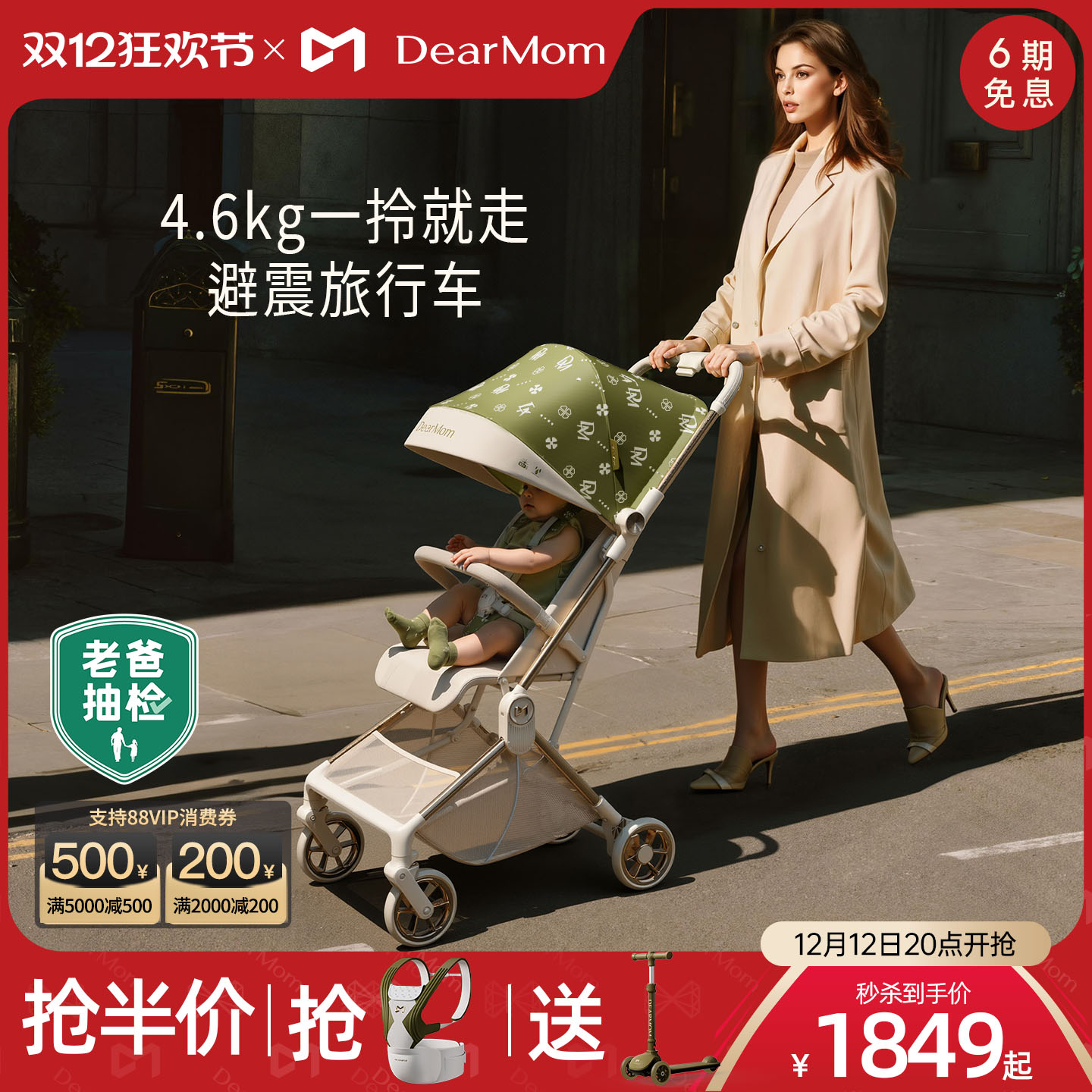 DearMom口袋婴儿推车可登机遛娃